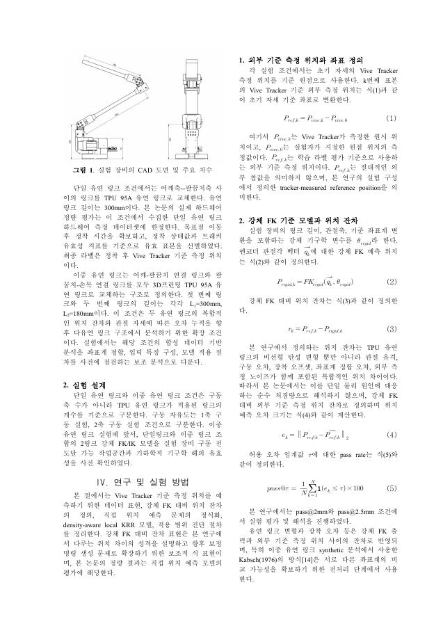 Final Thesis PDF page 3
