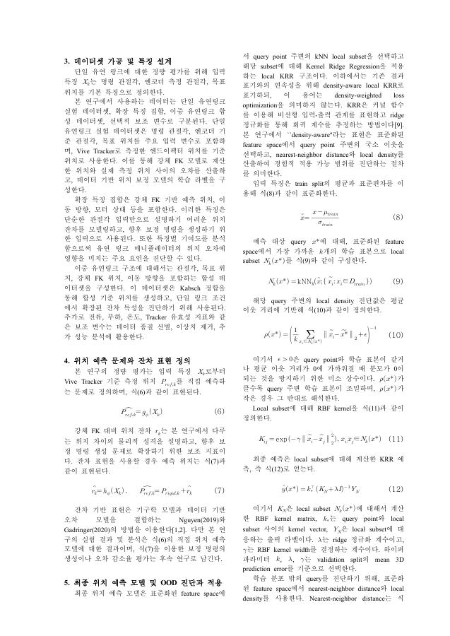 Final Thesis PDF page 4