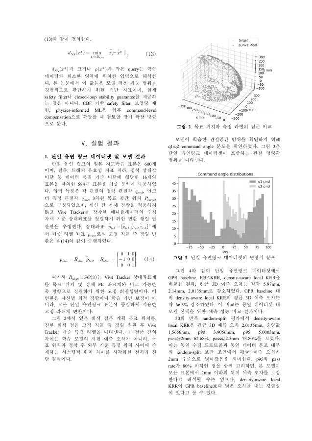Final Thesis PDF page 5