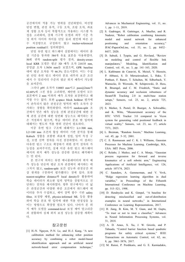 Final Thesis PDF page 8